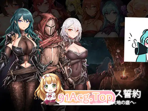 [ACT]苍誓的伊莉丝:地底冥途之行 イリス誓約深く大地の底 v1.21 日文生肉版+特典[夸克/OD][2.3GB]-第1张-游戏-风花雪月-ACG交流分享论坛
