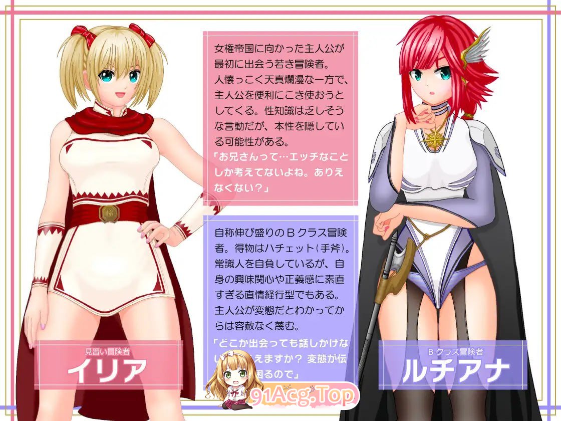 [RPG]无法征服的女权帝国![夸克/OD][1.2GB]-第4张-游戏-风花雪月-ACG交流分享论坛
