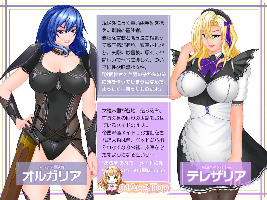 [RPG]无法征服的女权帝国![夸克/OD][1.2GB]-第6张-游戏-风花雪月-ACG交流分享论坛