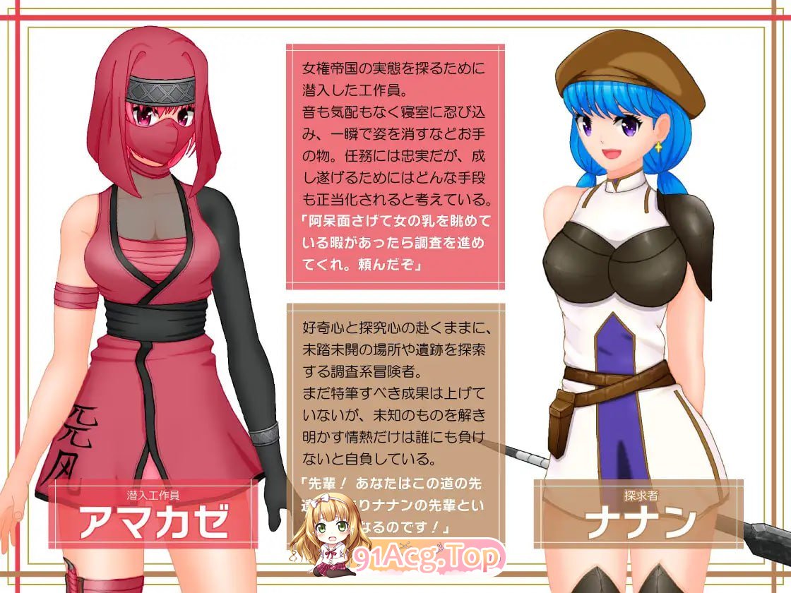 [RPG]无法征服的女权帝国![夸克/OD][1.2GB]-第7张-游戏-风花雪月-ACG交流分享论坛