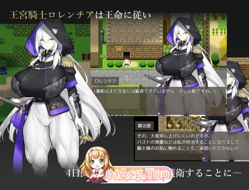 [RPG]王宫骑士的风险对冲 王宮騎士のリスクヘッジ[夸克/OD][381MB]-第3张-游戏-次元小屋-ACG交流分享论坛
