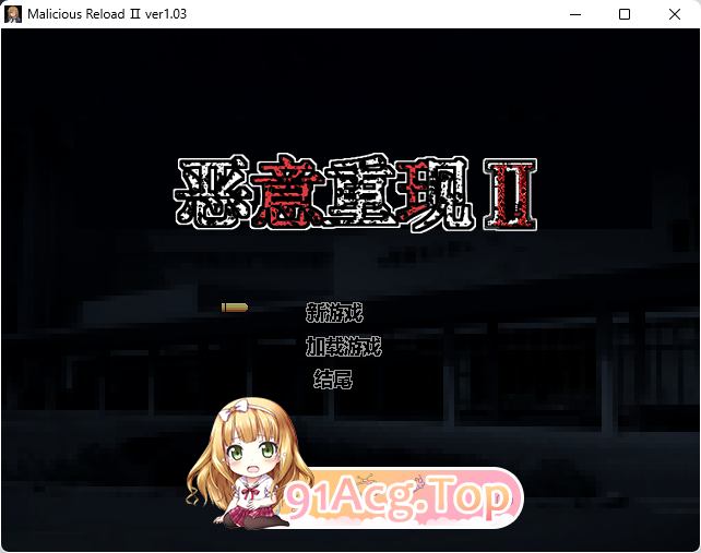 [精品像素ACT/中文/动态] 恶意重现Ⅱv1.03 官方中文版 [FM/530M/百度]-第1张-游戏-次元小屋-ACG交流分享论坛
