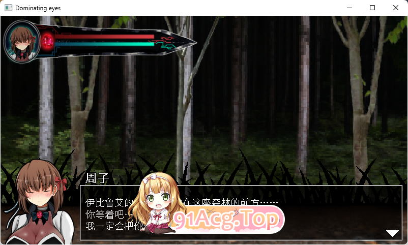 [热门像素ACT/中文/动态]支配之眼 官方中文版 [FM/280M/百度]-第3张-游戏-次元小屋-ACG交流分享论坛