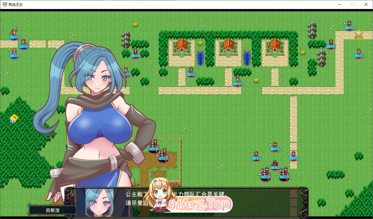 [战棋SRPG/汉化]败走王女 挂载AI汉化版+存档[新汉化][FM/1.7G/百度]-第3张-游戏-风花雪月-ACG交流分享论坛