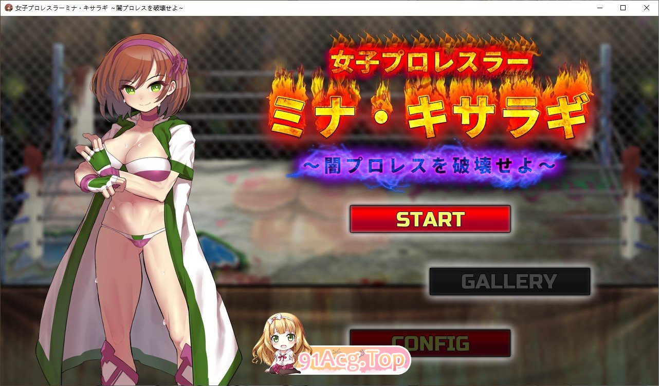 [ACT/动态]女摔角手米娜·如月～摧毁地下摔角 正式版[新作][FM/300M/百度]-第1张-游戏-次元小屋-ACG交流分享论坛