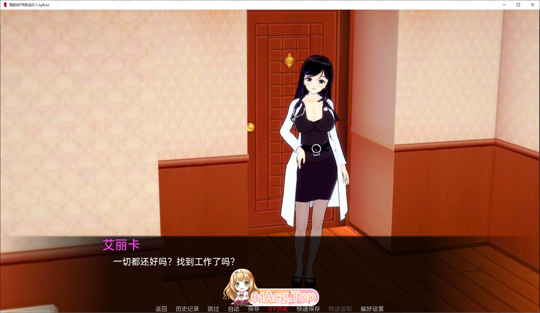 [日系SLG/汉化]我的NTR执念V0.8a AI汉化版[PC+安卓][FM/2.9G/百度]-第3张-游戏-风花雪月-ACG交流分享论坛