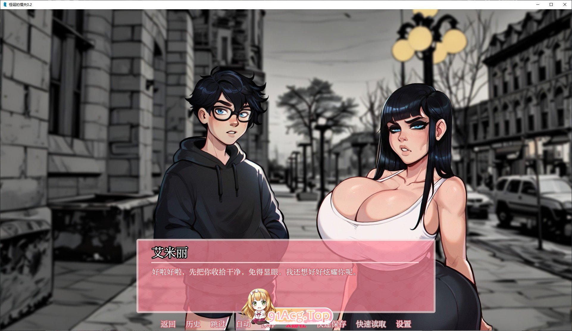 [欧美SLG/汉化]怪诞的懦夫V0.2 AI汉化版[PC+安卓][FM/1.8G/百度]-第4张-游戏-次元小屋-ACG交流分享论坛