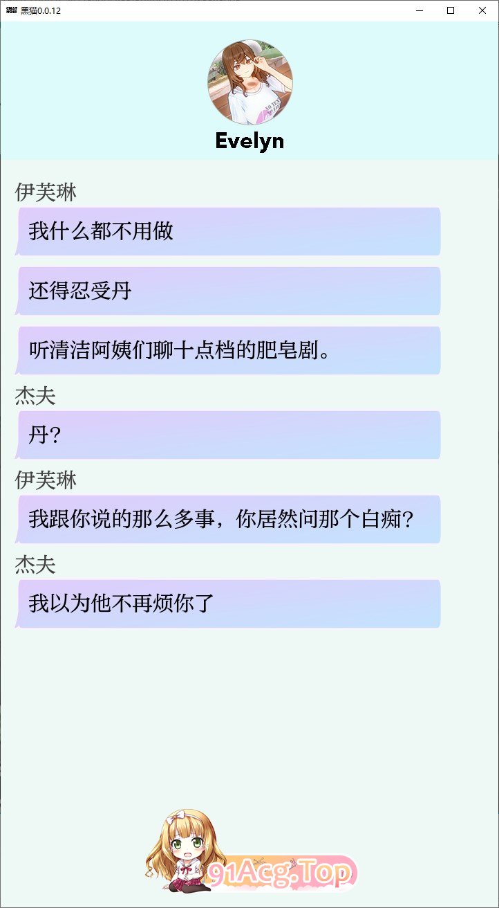 [日系SLG/汉化]黑猫V0.0.12 AI汉化版[PC+安卓][FM/890M/百度]-第2张-游戏-次元小屋-ACG交流分享论坛