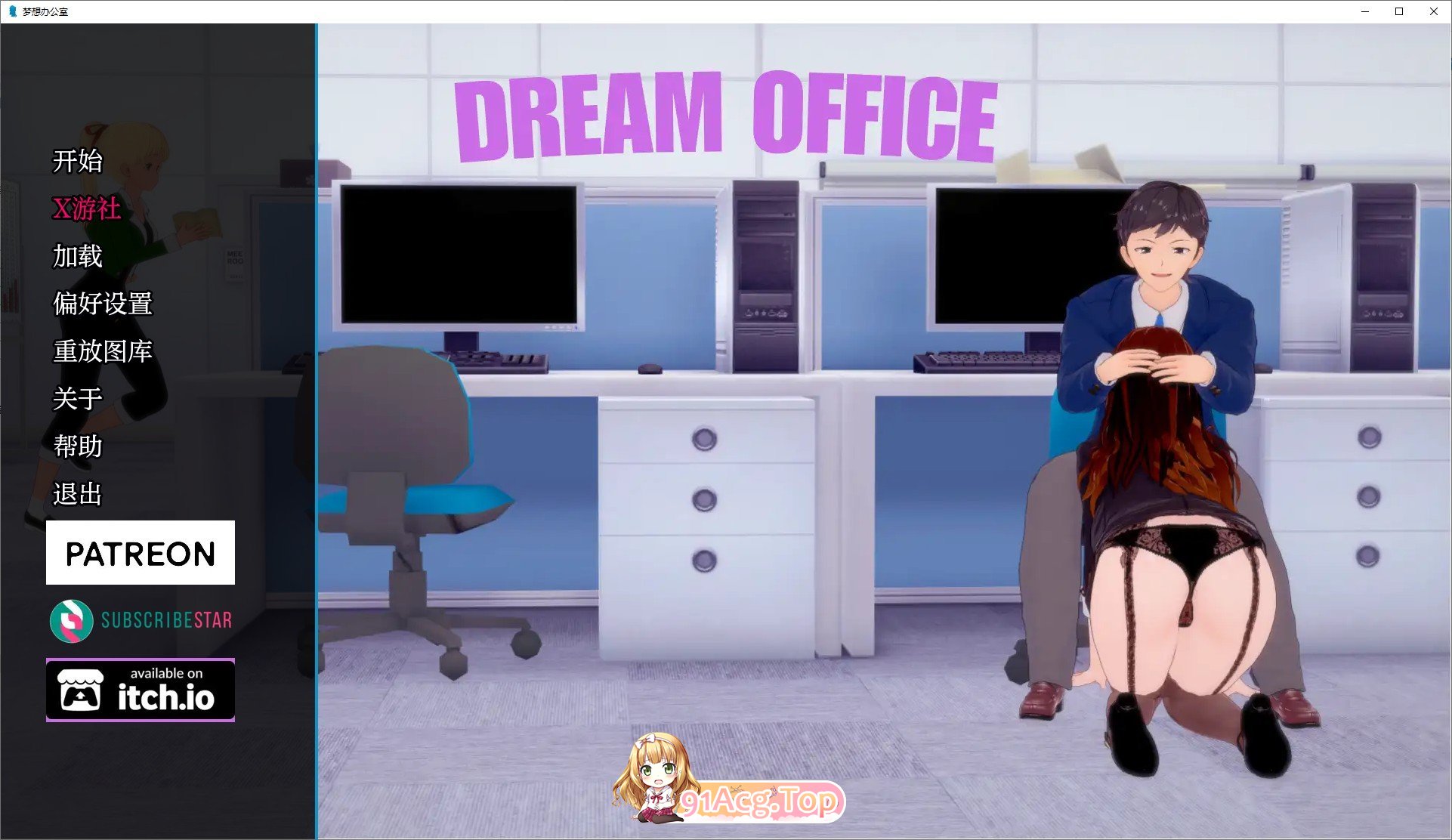 [日系SLG/汉化/动态]梦想办公室V0.8.2 AI汉化版[PC+安卓][FM/1.6G/百度]-第1张-游戏-次元小屋-ACG交流分享论坛