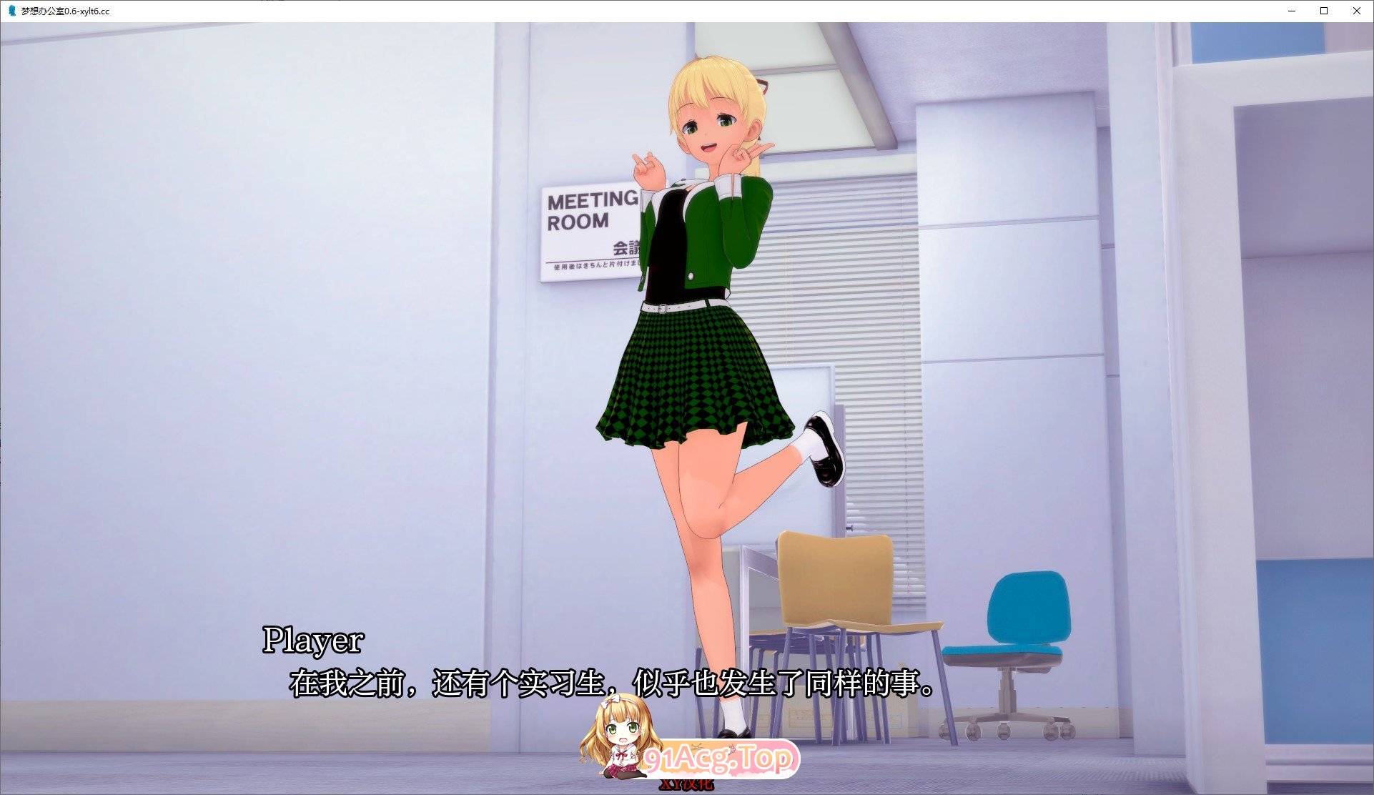 [日系SLG/汉化/动态]梦想办公室V0.8.2 AI汉化版[PC+安卓][FM/1.6G/百度]-第2张-游戏-次元小屋-ACG交流分享论坛