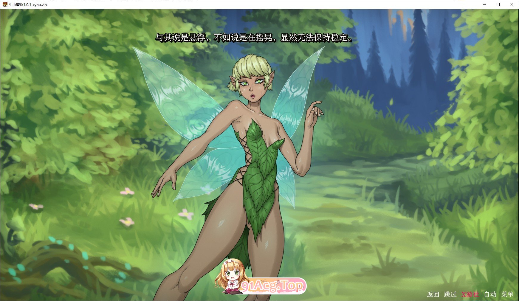 [欧美SLG/汉化/动态]生而繁衍V1.0.1 AI汉化版[PC+安卓][FM/1.8G/百度]-第6张-游戏-次元小屋-ACG交流分享论坛