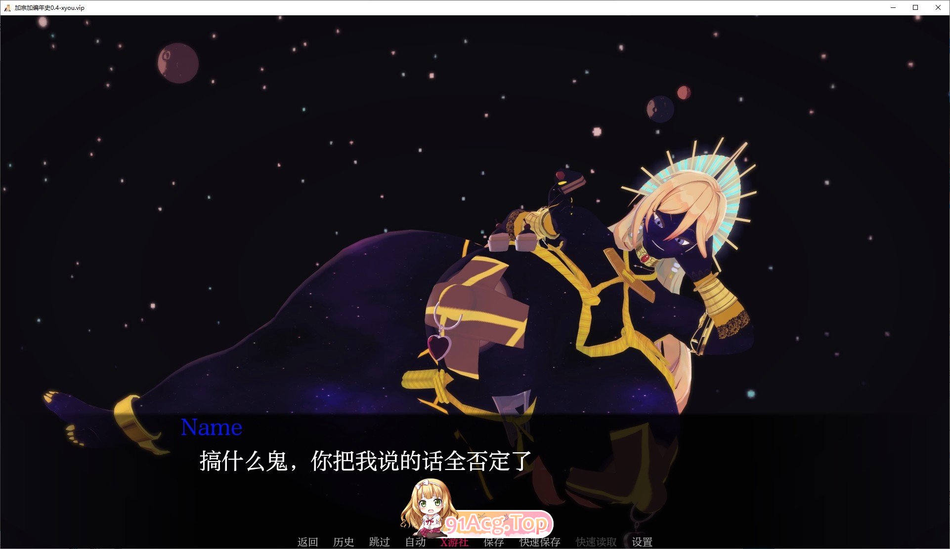 [日系SLG/汉化/动态]加宗加编年史V0.4 AI汉化版[PC+安卓][FM/2.2G/百度]-第2张-游戏-次元小屋-ACG交流分享论坛