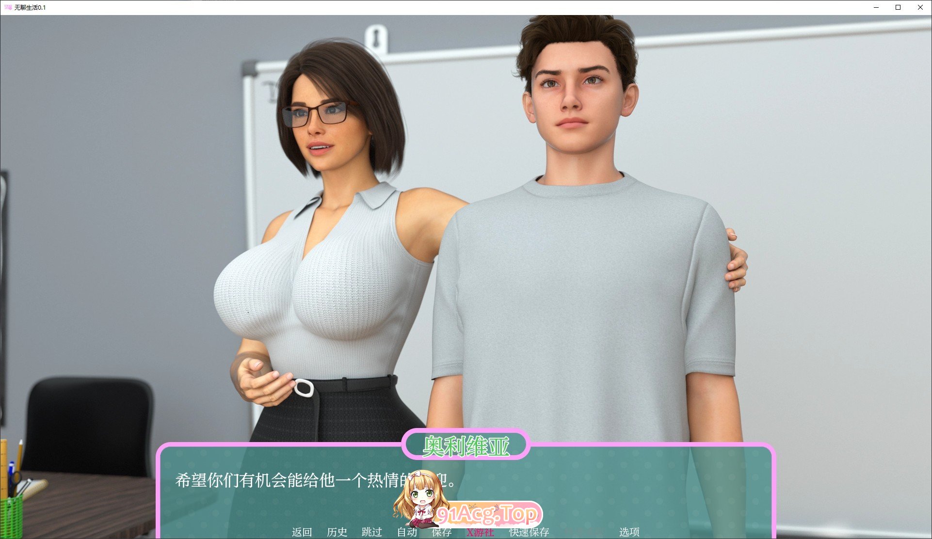 [欧美SLG/汉化]无聊生活V0.1 AI汉化版[PC+安卓][FM/1.3G/百度]-第8张-游戏-次元小屋-ACG交流分享论坛