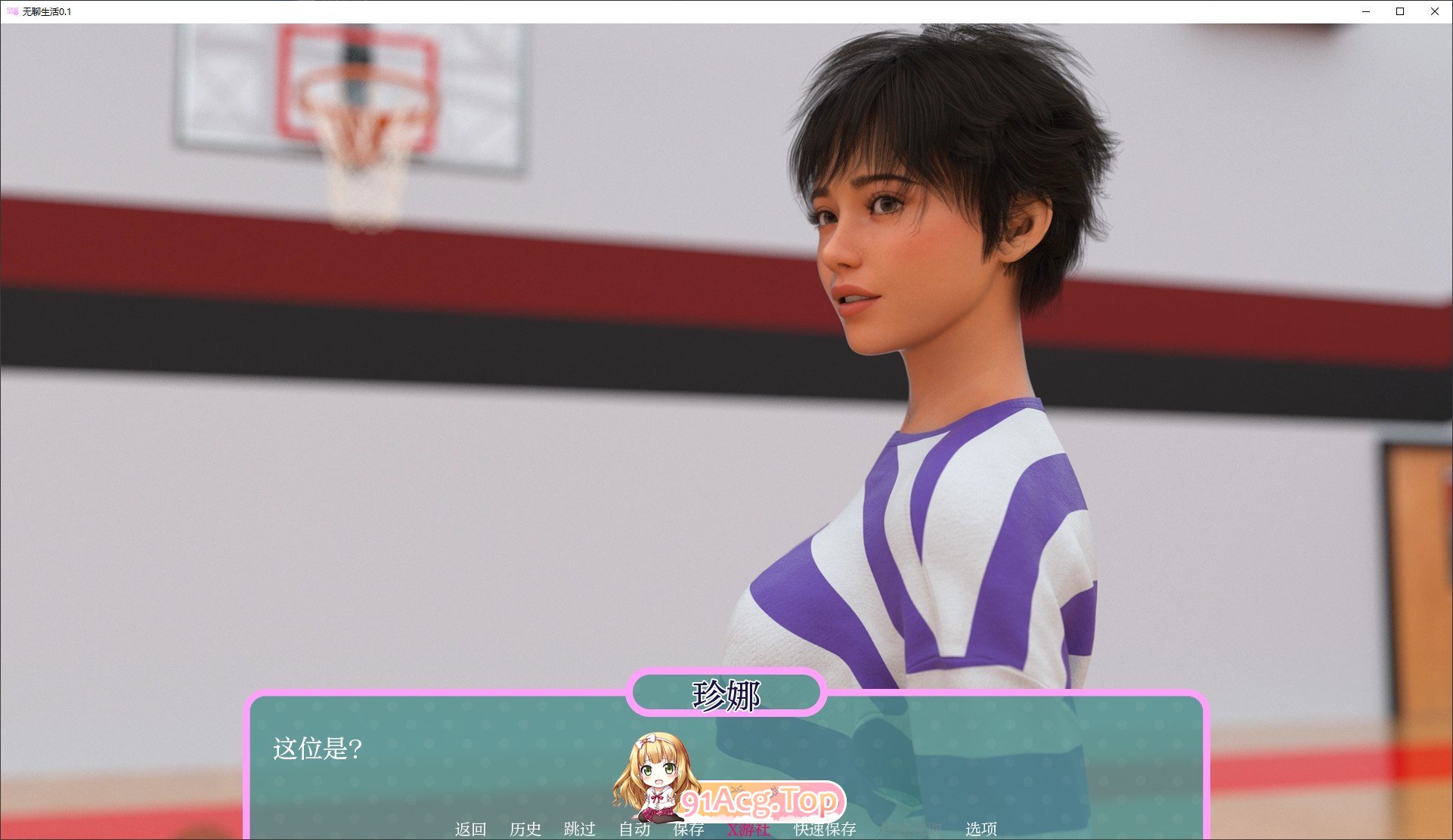 [欧美SLG/汉化]无聊生活V0.1 AI汉化版[PC+安卓][FM/1.3G/百度]-第7张-游戏-次元小屋-ACG交流分享论坛