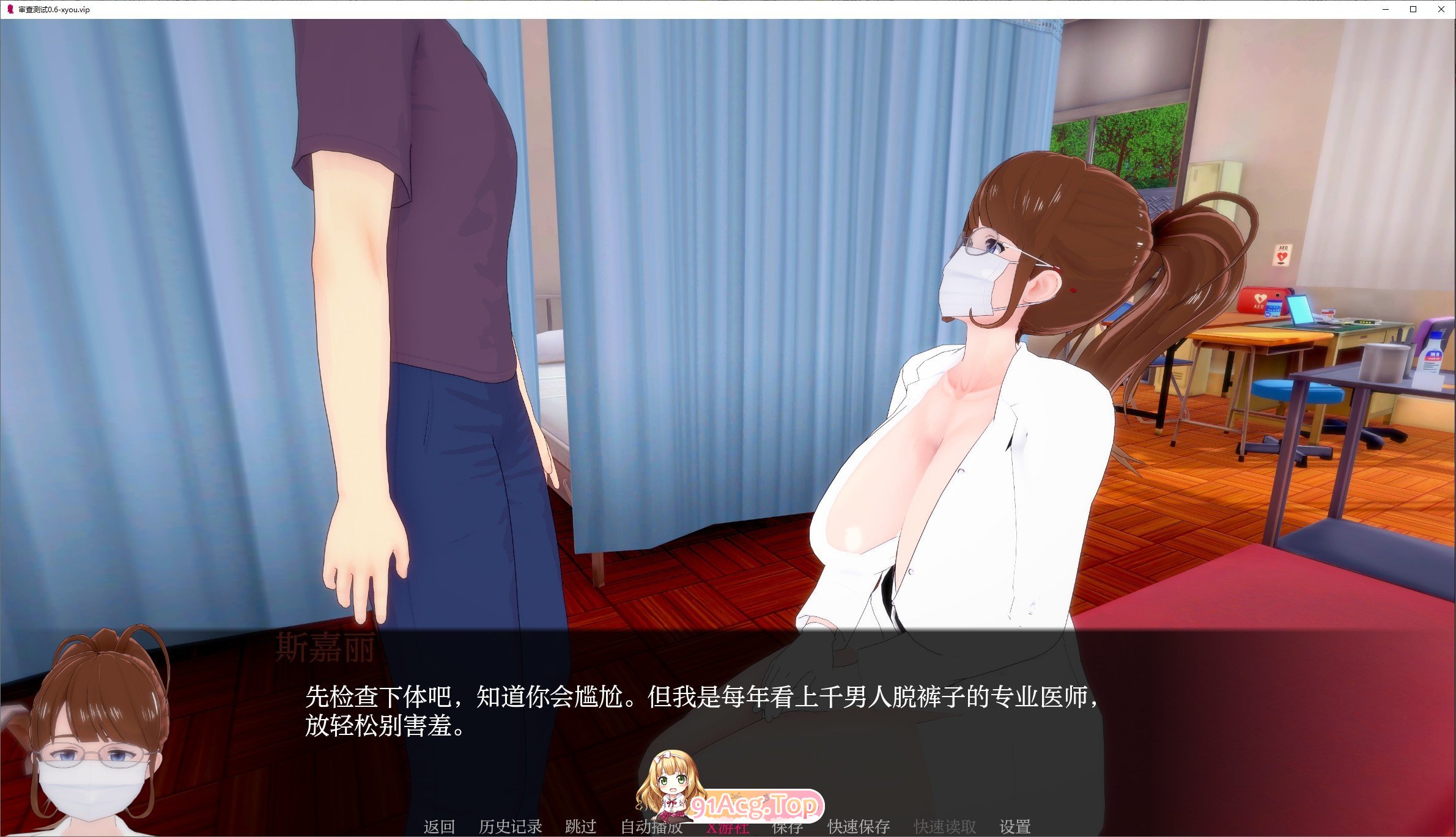 [日系SLG/汉化/动态]审查测试V0.6 AI汉化版[PC+安卓][FM/5.8G/百度]-第6张-游戏-次元小屋-ACG交流分享论坛