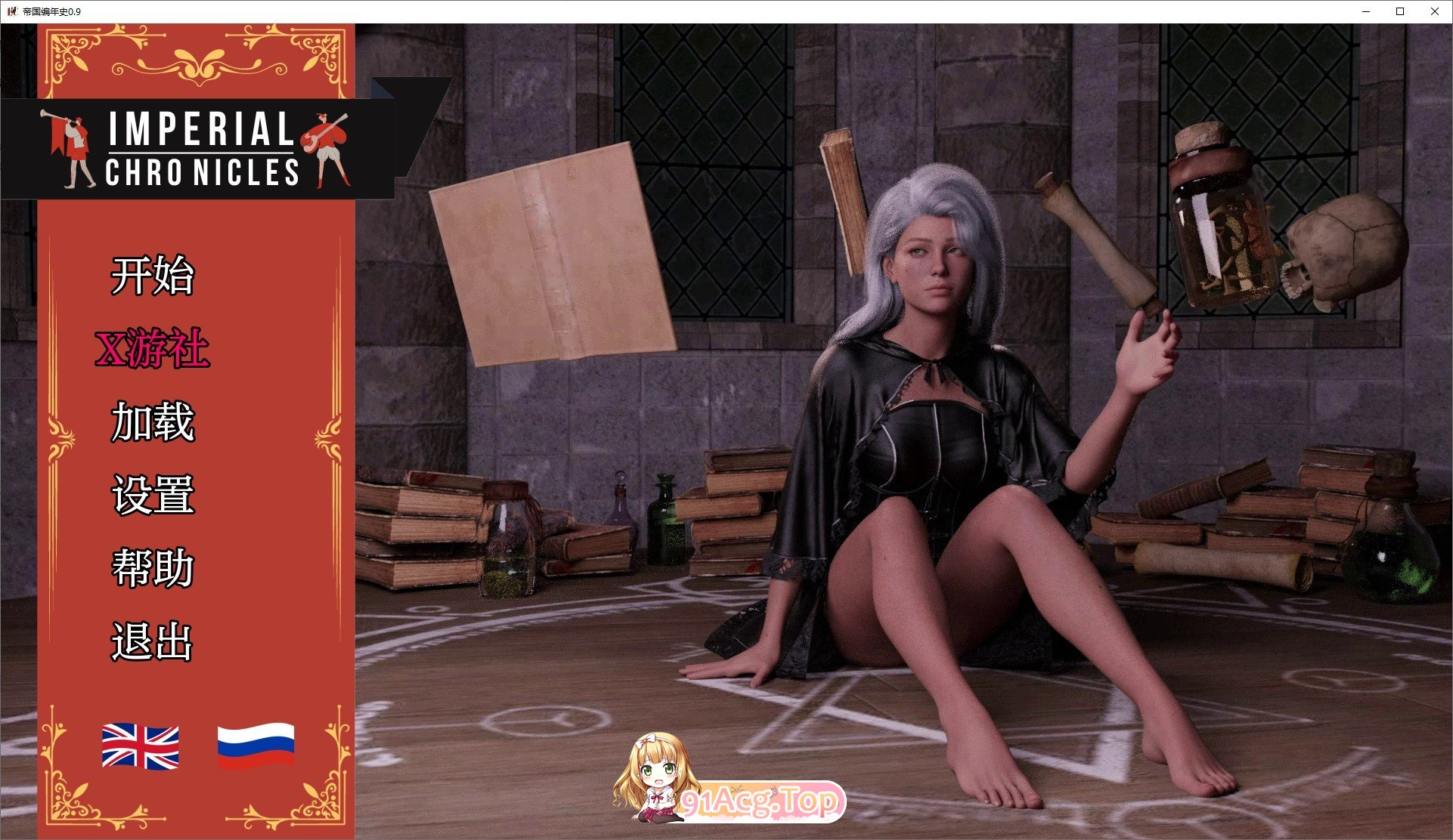 [欧美SLG/汉化/动态]帝国编年史V0.9 AI汉化版[PC+安卓][FM/7.4G/百度]-第1张-游戏-次元小屋-ACG交流分享论坛