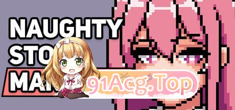 [SLG]  [迅雷云/FM]顽皮商店经理/Naughty Store Manager/pc/STEAM官方中文[简+繁][260m]-第1张-游戏-次元小屋-ACG交流分享论坛