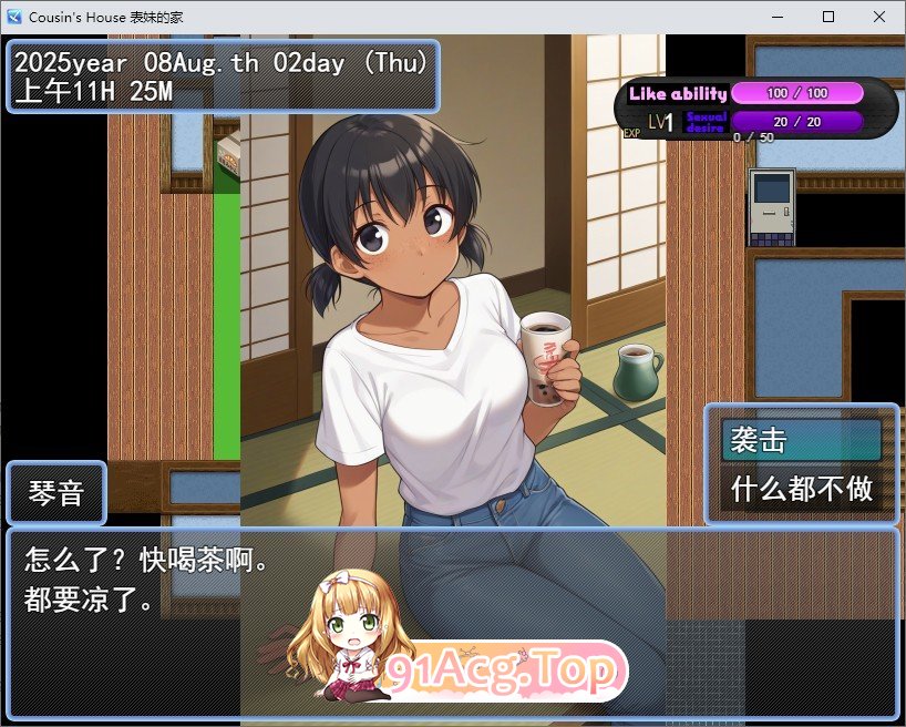[RPG/汉化]表妹的家 挂载AI汉化版[新汉化][FM/1.1G/百度]-第3张-游戏-次元小屋-ACG交流分享论坛