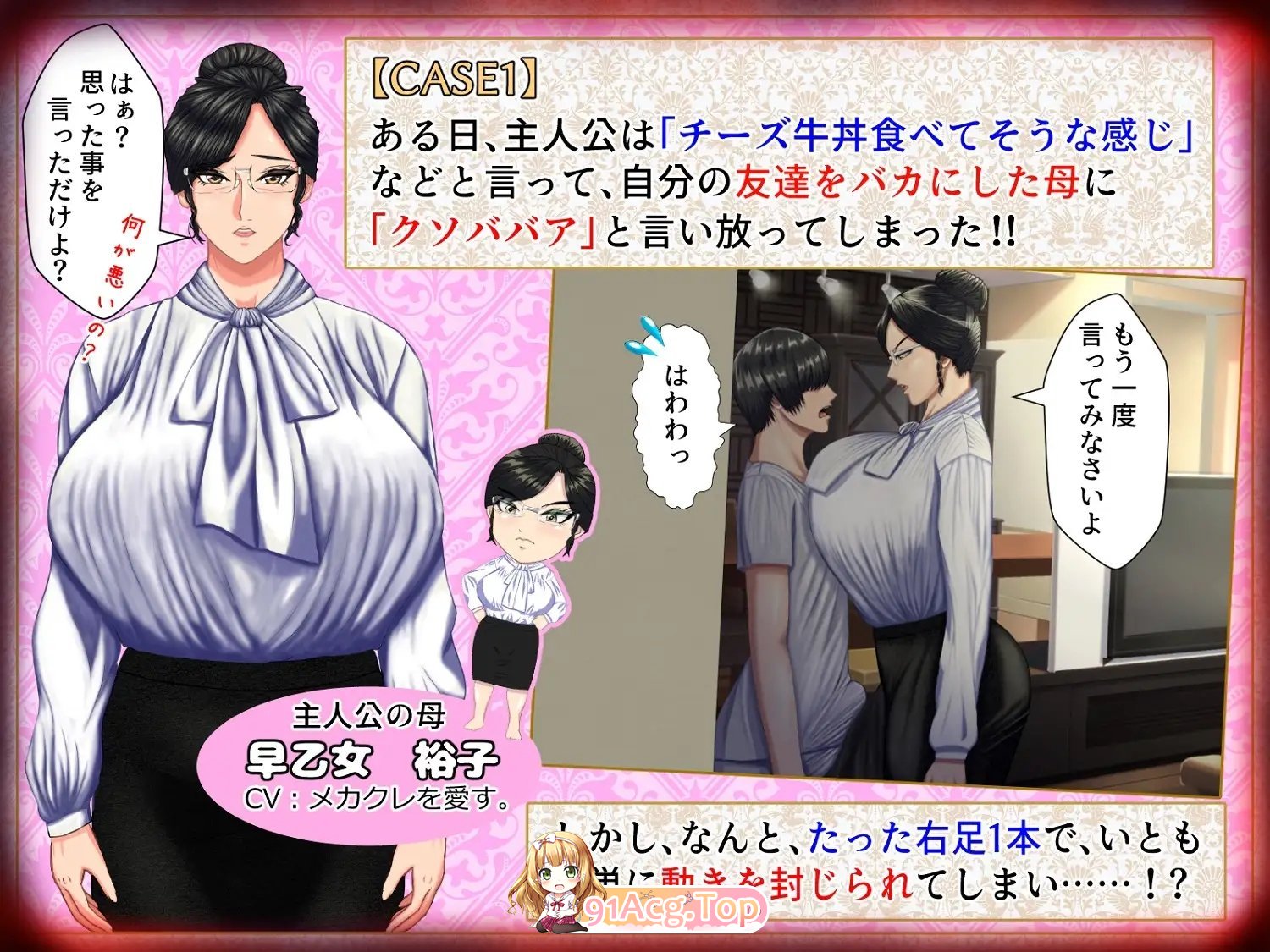 [ADV/汉化]这是一款M男被坏女人（妈妈女上司同学等）使唤欺负，却因为受虐倾向反而乐在其中的游戏。挂载AI汉化版+存档[新汉化][FM/2.7G/百度]-第5张-游戏-次元小屋-ACG交流分享论坛