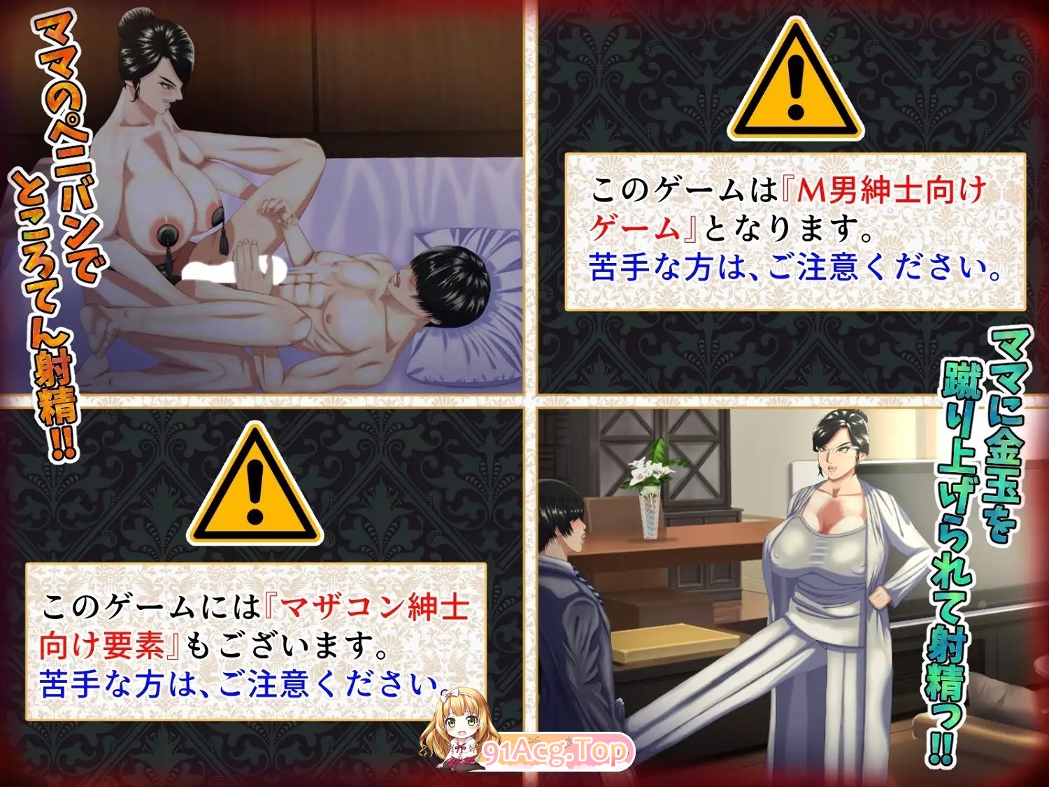 [ADV/汉化]这是一款M男被坏女人（妈妈女上司同学等）使唤欺负，却因为受虐倾向反而乐在其中的游戏。挂载AI汉化版+存档[新汉化][FM/2.7G/百度]-第9张-游戏-次元小屋-ACG交流分享论坛