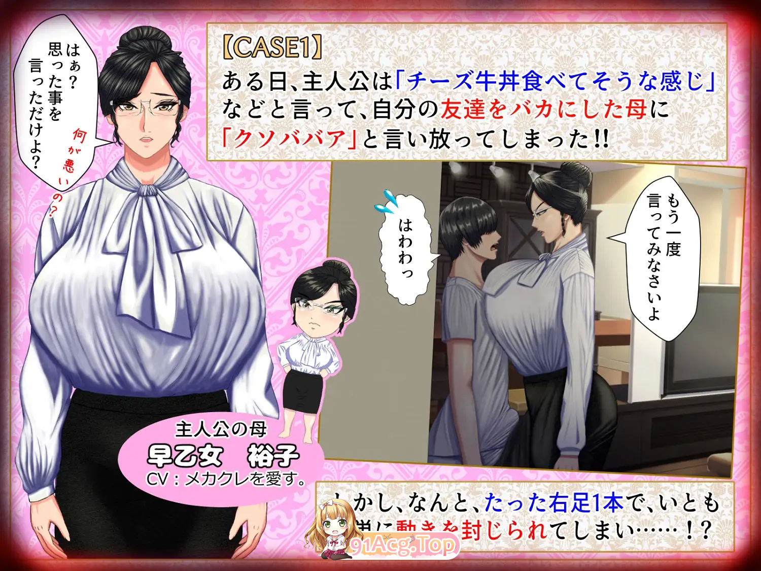 [拔作ADV/汉化/抖M]是一款M男被坏女人（妈妈/女上司/同学等）使唤欺负，却因为受虐倾向反而乐在其中的游戏。AI汉化汉版 [新作] [FM/2.7G/百度]-第4张-游戏-风花雪月-ACG交流分享论坛