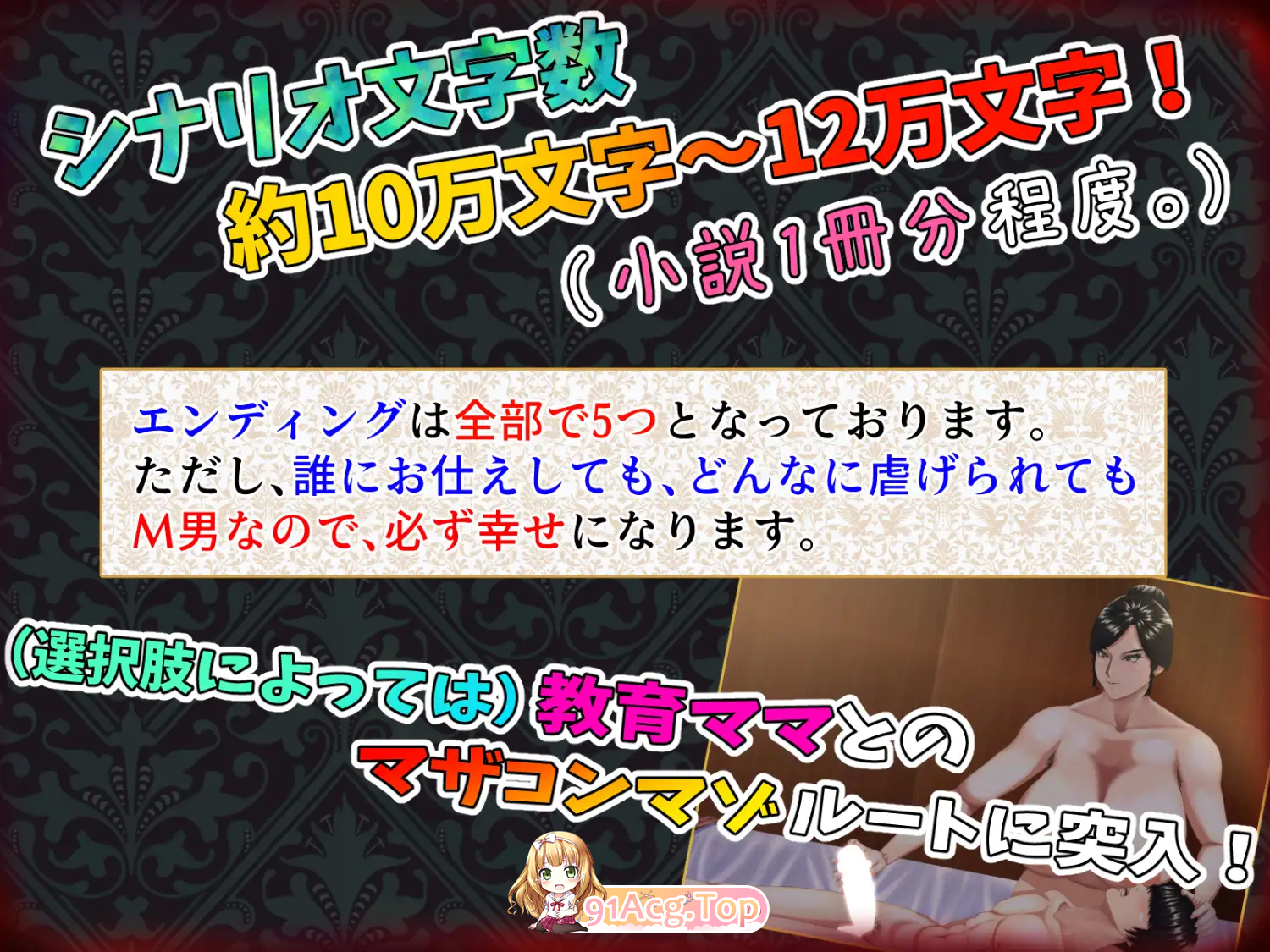 [拔作ADV/汉化/抖M]是一款M男被坏女人（妈妈/女上司/同学等）使唤欺负，却因为受虐倾向反而乐在其中的游戏。AI汉化汉版 [新作] [FM/2.7G/百度]-第10张-游戏-风花雪月-ACG交流分享论坛
