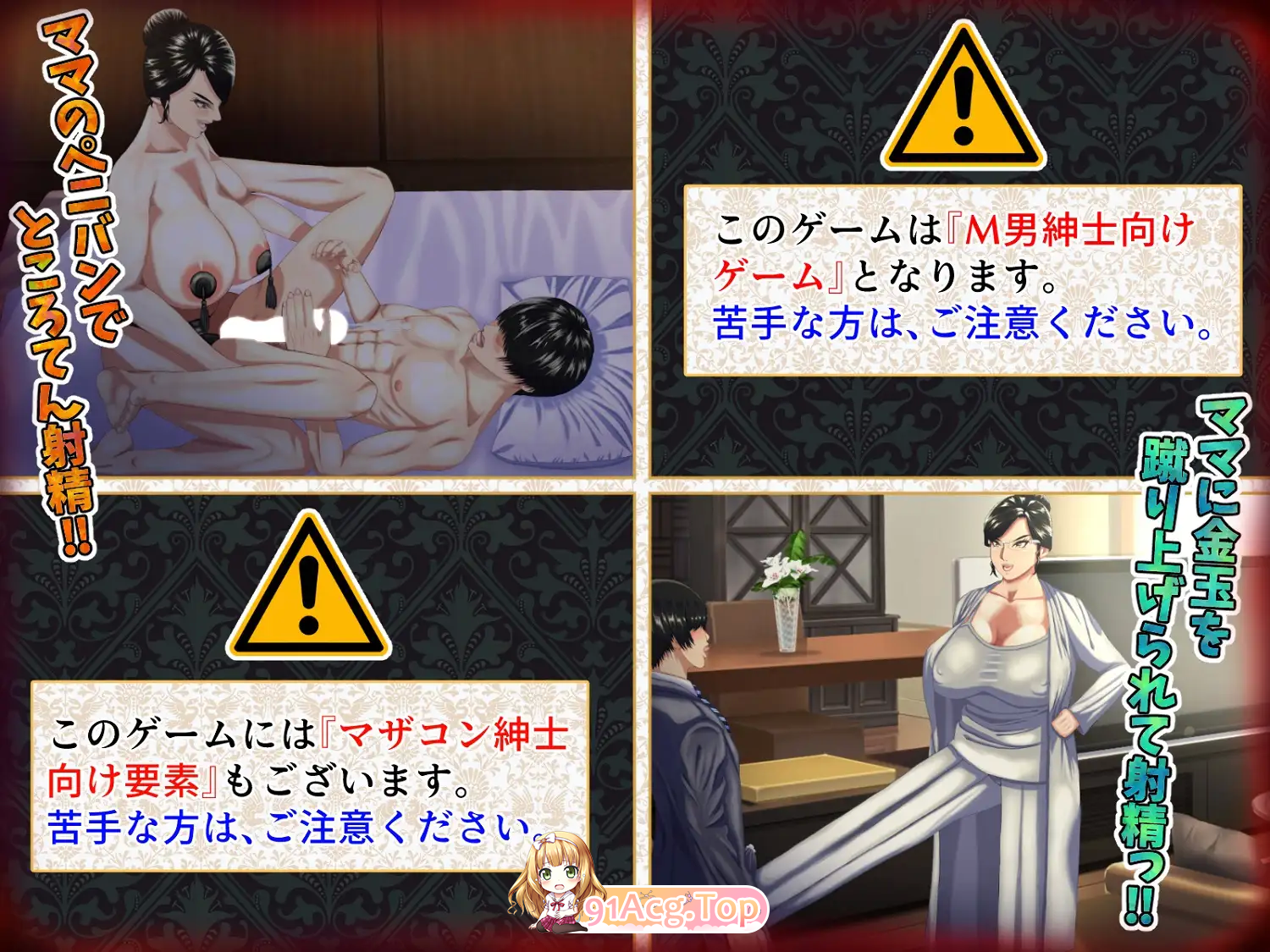 [拔作ADV/汉化/抖M]是一款M男被坏女人（妈妈/女上司/同学等）使唤欺负，却因为受虐倾向反而乐在其中的游戏。AI汉化汉版 [新作] [FM/2.7G/百度]-第9张-游戏-风花雪月-ACG交流分享论坛