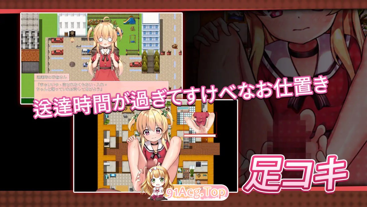 [RPG]  [迅雷云/FM]危险的兼职  V1.02/危ないバイト  V1.02/pc/DL官方繁体中文+更新[562m]-第4张-游戏-次元小屋-ACG交流分享论坛