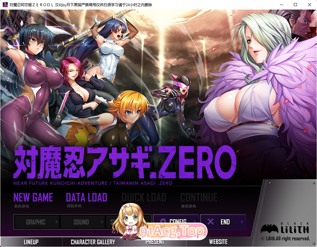 [ADV/汉化]对魔忍阿莎姬ZERO AI汉化版+CG存档 [FM/3.5G/百度]-第1张-游戏-次元小屋-ACG交流分享论坛