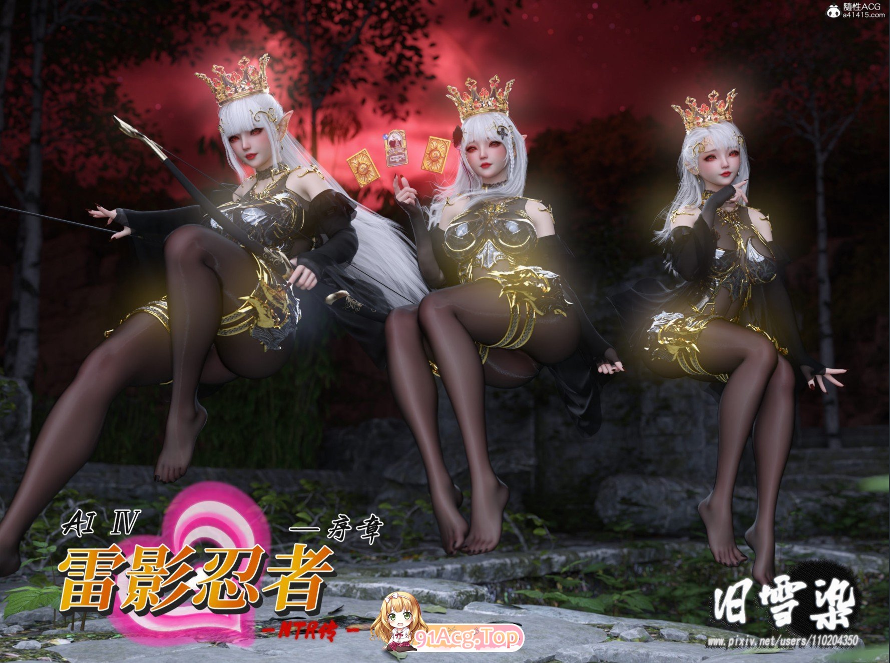 [3D]雷影忍者NTR传00-05+特典X5+原画集X3[高渲染/连体裤袜/催眠洗脑][FM/518M/百度]-第1张-漫画-次元小屋-ACG交流分享论坛