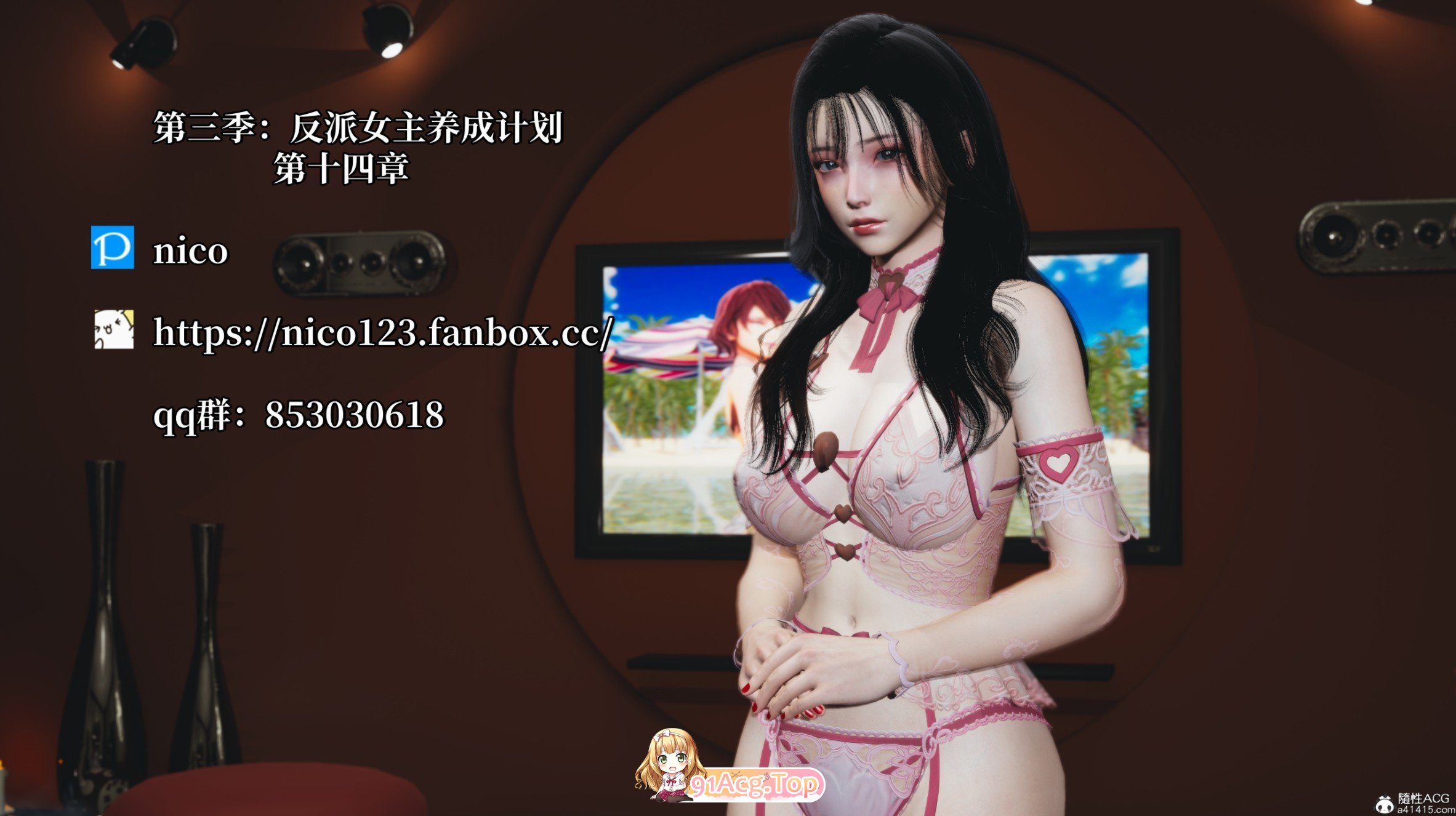 [3D]我成了大反派第三季01-14+特典X2(22.1+37.1)+番外66.1[都市玄幻/淑女人妻/黑丝美腿][FM/1.15G/百度]-第9张-漫画-次元小屋-ACG交流分享论坛