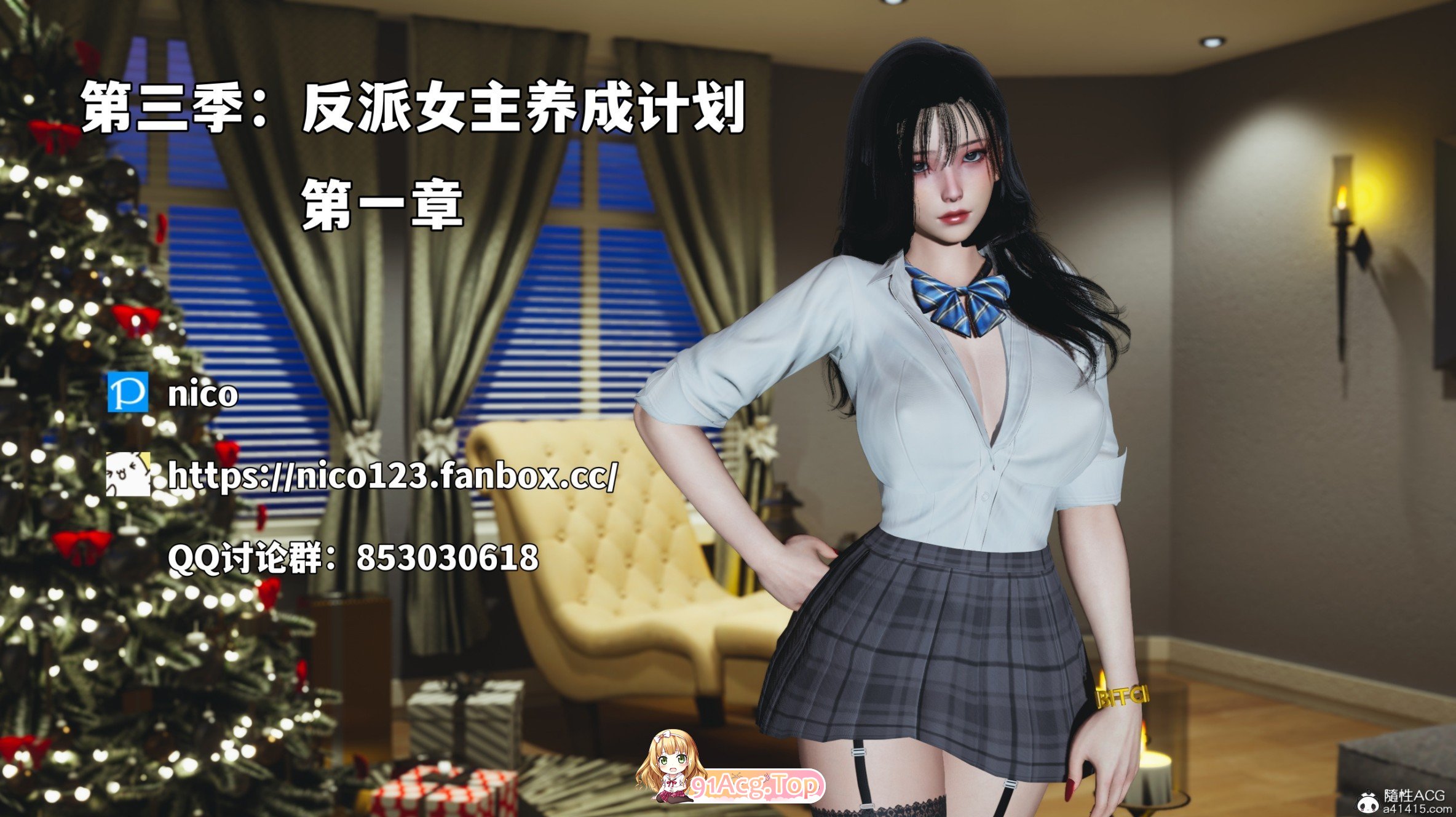 [3D]我成了大反派第三季01-14+特典X2(22.1+37.1)+番外66.1[都市玄幻/淑女人妻/黑丝美腿][FM/1.15G/百度]-第1张-漫画-次元小屋-ACG交流分享论坛