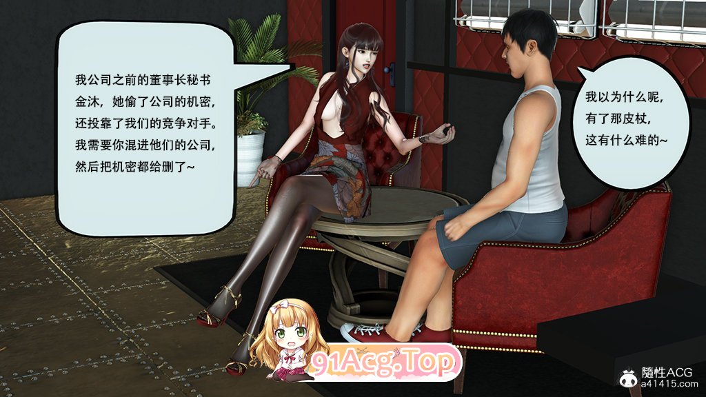 [3D]入替皮杖番外-苏丁绮篇01-12+旧版01-29(完)+后传01-03(完)+短篇01-07(完)[黑丝][FM/537M/百度]-第1张-漫画-次元小屋-ACG交流分享论坛