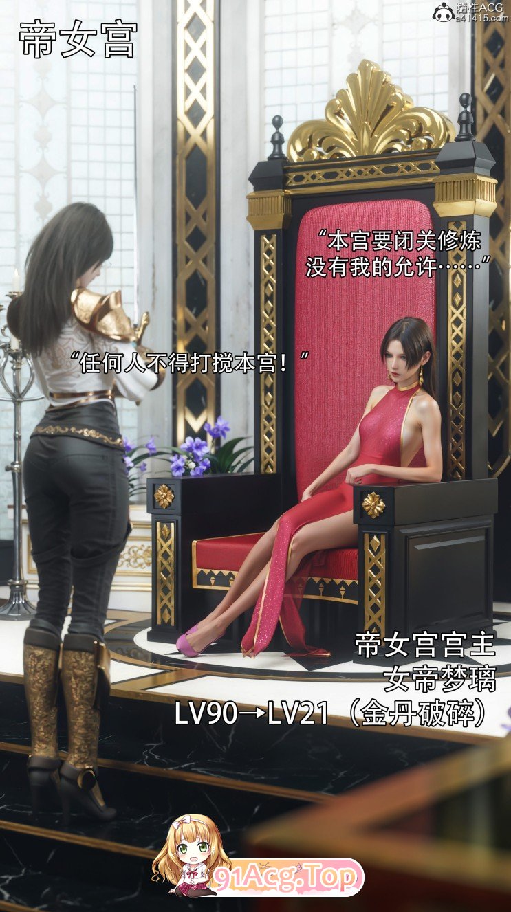 [3D]逆转HD_第二季-归尘长梦01-08+IF_01-03+番外-女帝篇[高渲染/黑丝/调教][FM/752M/百度]-第3张-漫画-风花雪月-ACG交流分享论坛