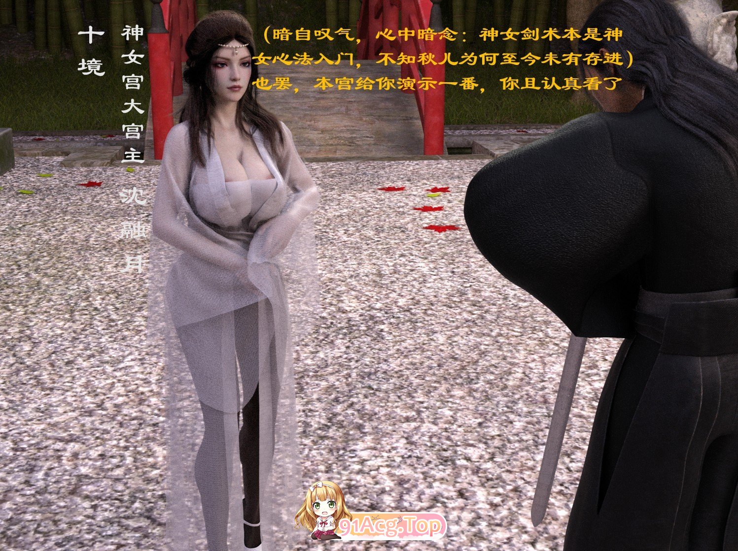 [3D]武境秘史01-02+仙子下地狱 前传01-02[堕落/小马拉大车][FM/303M/百度]-第3张-漫画-风花雪月-ACG交流分享论坛