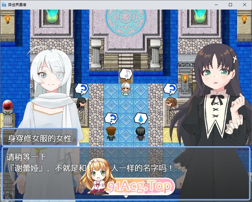 [RPG/汉化]异世界战争～被召唤的4位勇者～挂载AI汉化版+存档[新汉化][FM/520M/百度]-第3张-游戏-次元小屋-ACG交流分享论坛