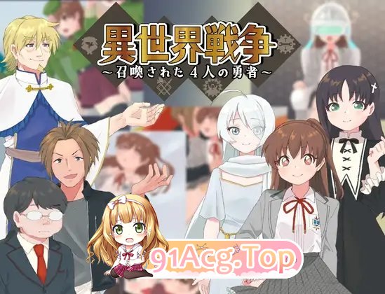[RPG/汉化]异世界战争～被召唤的4位勇者～挂载AI汉化版+存档[新汉化][FM/520M/百度]-第4张-游戏-次元小屋-ACG交流分享论坛