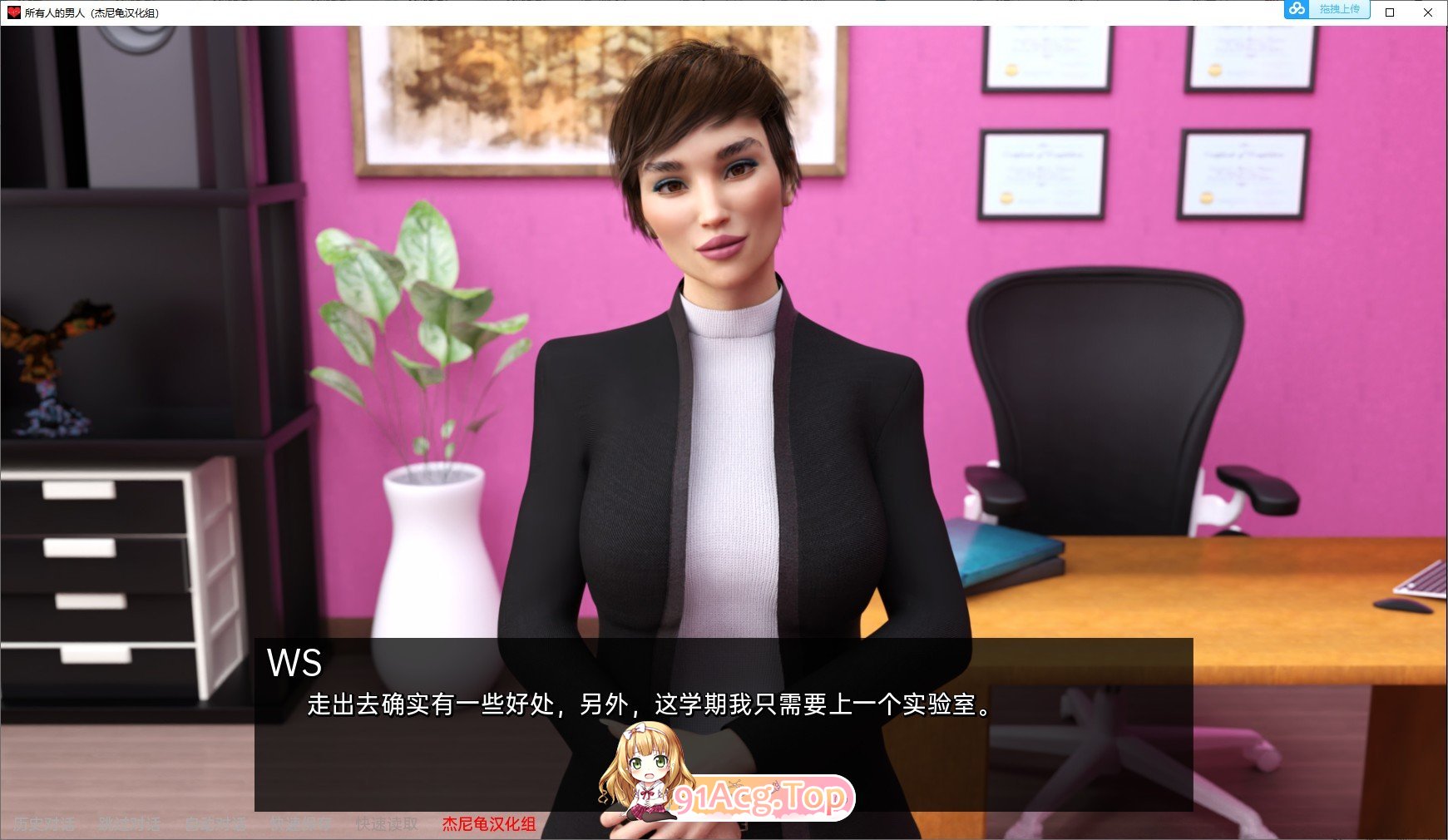 [欧美SLG/汉化/动态]所有人的男人 Ep.16 AI汉化版[PC+安卓][FM/7G/百度]-第5张-游戏-次元小屋-ACG交流分享论坛