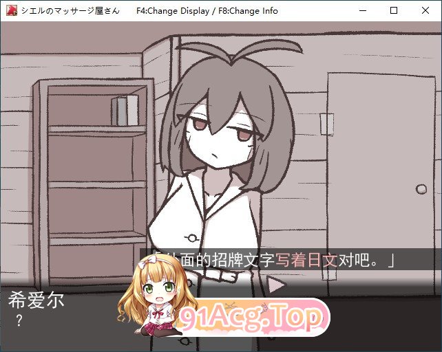[SLG/汉化/动态]希尔按摩屋 挂载AI汉化版[新汉化][FM/910M/百度]-第3张-游戏-次元小屋-ACG交流分享论坛