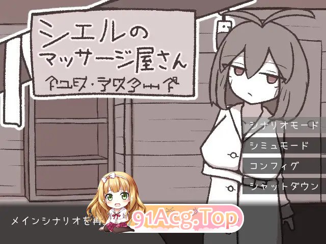 [SLG/汉化/动态]希尔按摩屋 挂载AI汉化版[新汉化][FM/910M/百度]-第4张-游戏-次元小屋-ACG交流分享论坛