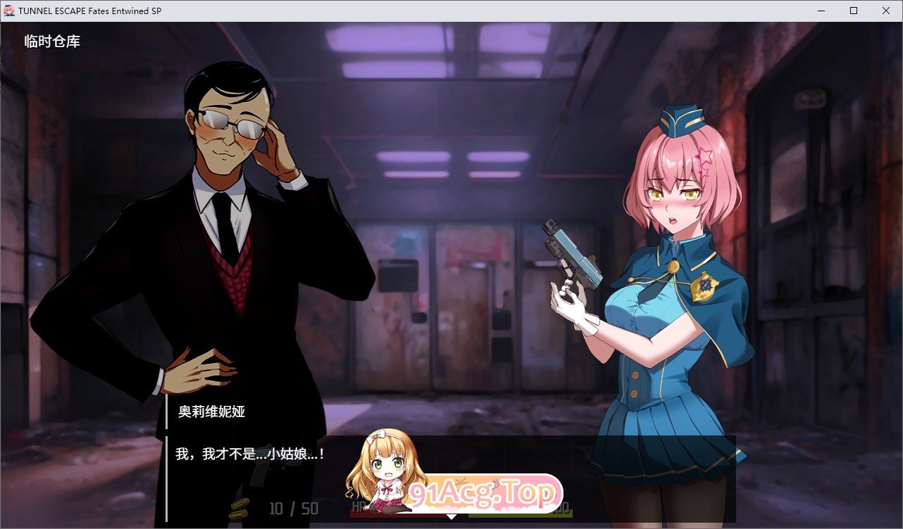 [精品RPG/中文/动态]TUNNEL ESCAPE FE (番外編) 0.7.1a SP 官方中文版[新作/战斗H][FM/1.9G/百度]-第4张-游戏-次元小屋-ACG交流分享论坛