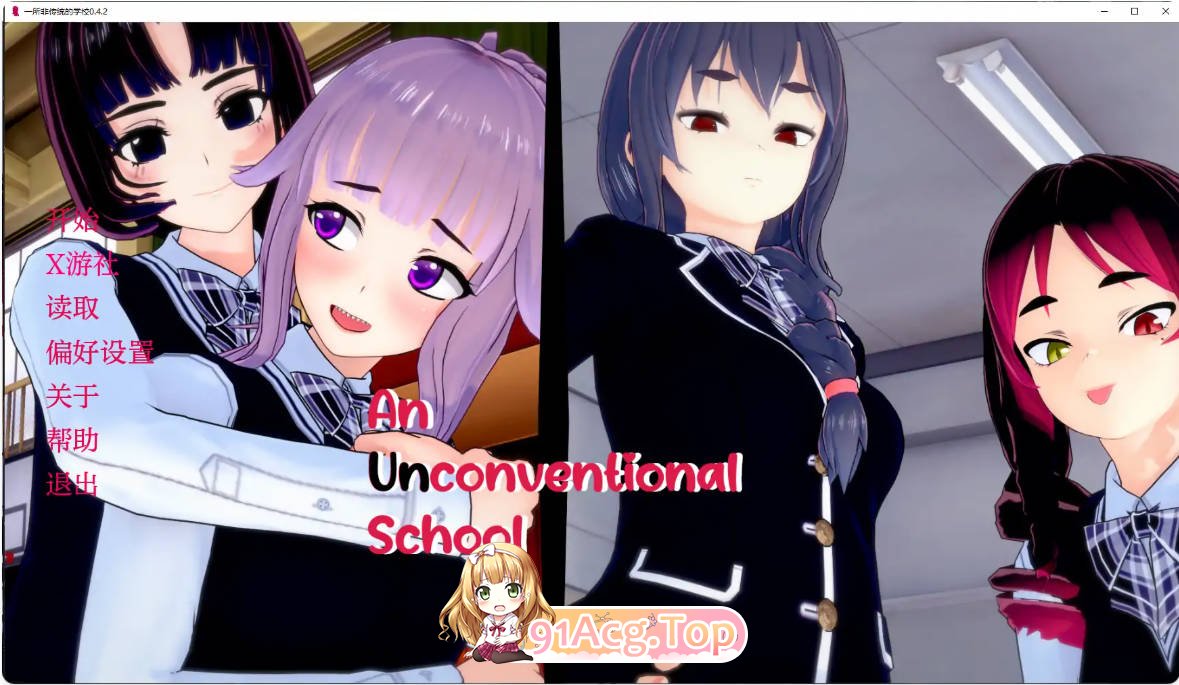 [日系SLG/汉化/沙盒/更新]一所非传统的学校 An Unconventional School 0.4.2 AI汉化版 PC+安卓 [FM/百度/微云][7-第1张-游戏-次元小屋-ACG交流分享论坛