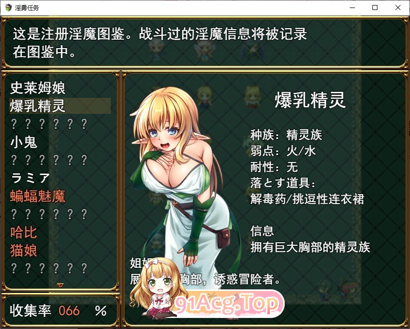 [RPG/汉化/逆推] 淫勇任务～敌人和同伴都要对你放肆的RPG AI汉化版 全CV [FM/百度/微云][1G]-第6张-游戏-次元小屋-ACG交流分享论坛