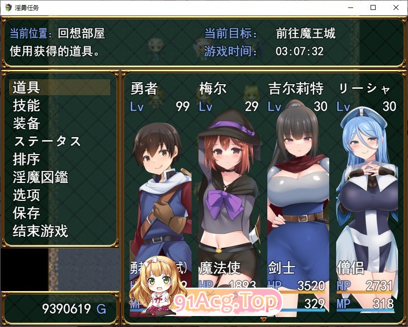 [RPG/汉化/逆推] 淫勇任务～敌人和同伴都要对你放肆的RPG AI汉化版 全CV [FM/百度/微云][1G]-第5张-游戏-次元小屋-ACG交流分享论坛