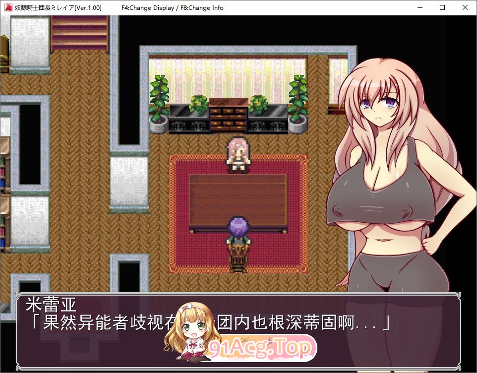 [RPG/汉化] 奴隶骑士团长米蕾亚~爆乳人妻骑士团长的堕奴记录 AI汉化版 [FM/百度/微云][1G]-第6张-游戏-次元小屋-ACG交流分享论坛