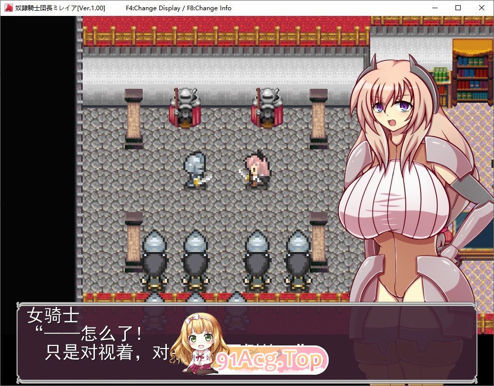 [RPG/汉化] 奴隶骑士团长米蕾亚~爆乳人妻骑士团长的堕奴记录 AI汉化版 [FM/百度/微云][1G]-第2张-游戏-次元小屋-ACG交流分享论坛