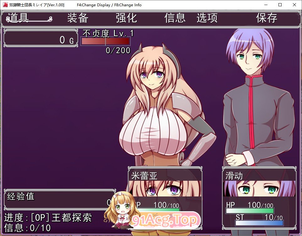 [RPG/汉化] 奴隶骑士团长米蕾亚~爆乳人妻骑士团长的堕奴记录 AI汉化版 [FM/百度/微云][1G]-第5张-游戏-次元小屋-ACG交流分享论坛