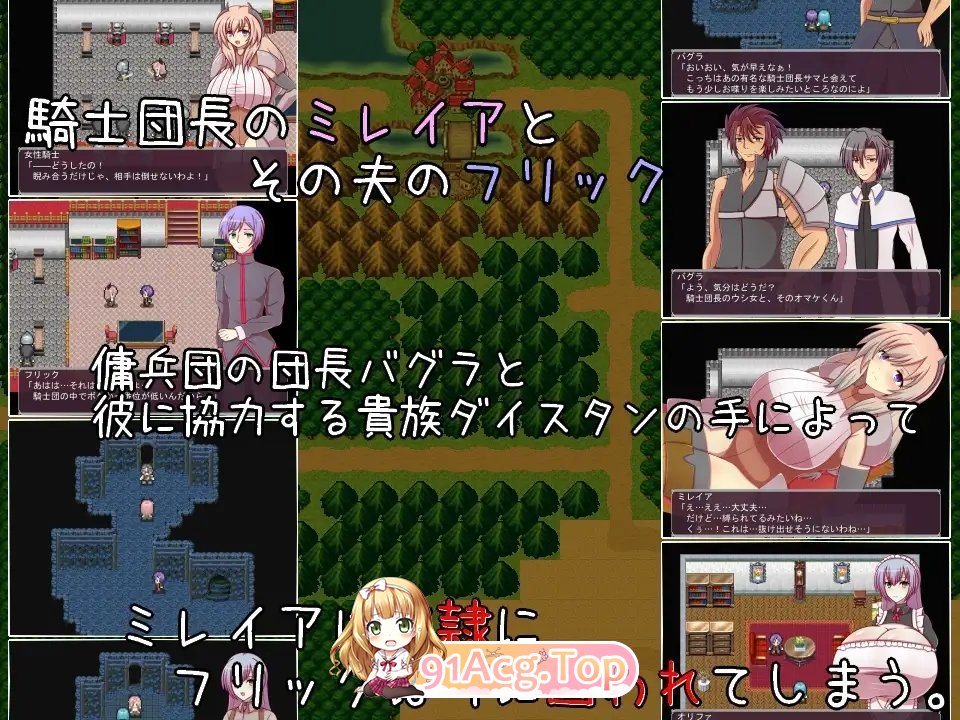 [RPG/汉化] 奴隶骑士团长米蕾亚~爆乳人妻骑士团长的堕奴记录 AI汉化版 [FM/百度/微云][1G]-第7张-游戏-次元小屋-ACG交流分享论坛
