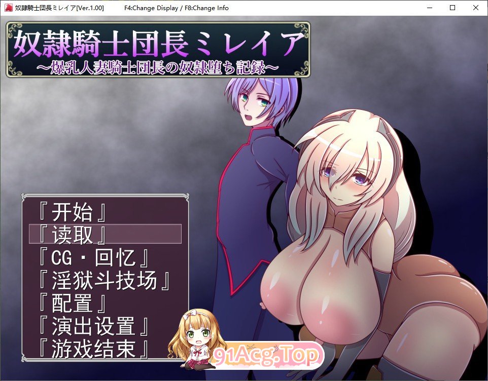 [RPG/汉化] 奴隶骑士团长米蕾亚~爆乳人妻骑士团长的堕奴记录 AI汉化版 [FM/百度/微云][1G]-第1张-游戏-次元小屋-ACG交流分享论坛