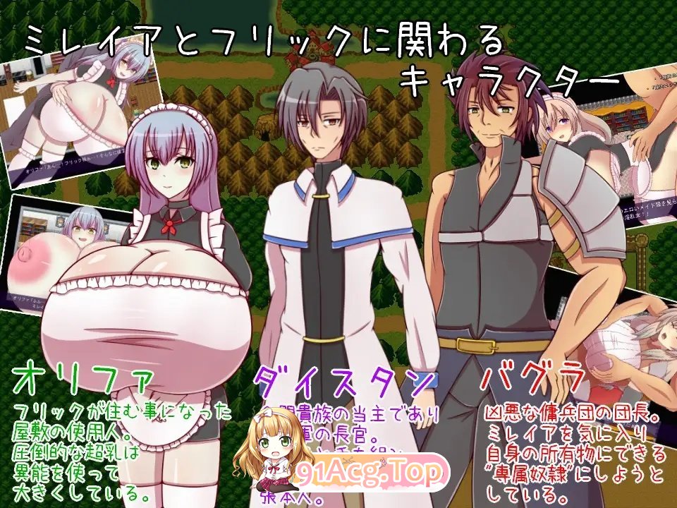 [RPG/汉化] 奴隶骑士团长米蕾亚~爆乳人妻骑士团长的堕奴记录 AI汉化版 [FM/百度/微云][1G]-第15张-游戏-次元小屋-ACG交流分享论坛